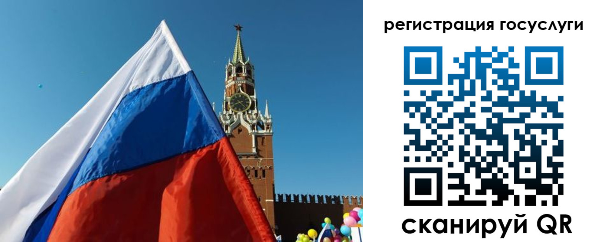 прописка 2025 в Нелидово