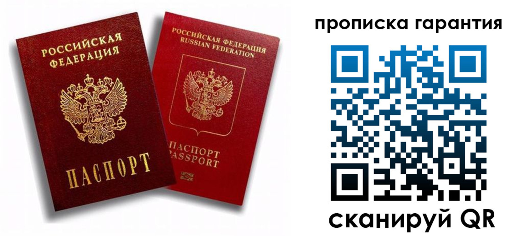 пропишу в квартире в Нелидово