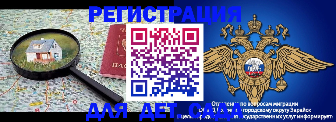временная регистрация 2025 в Нелидово
