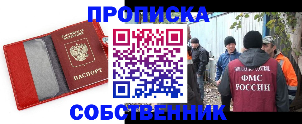 прописка паспорт в Нелидово