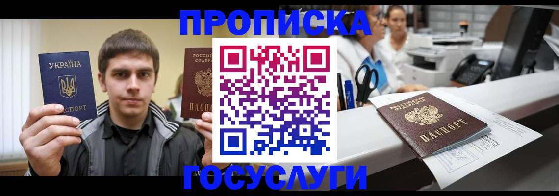 миграционный учет в Нелидово