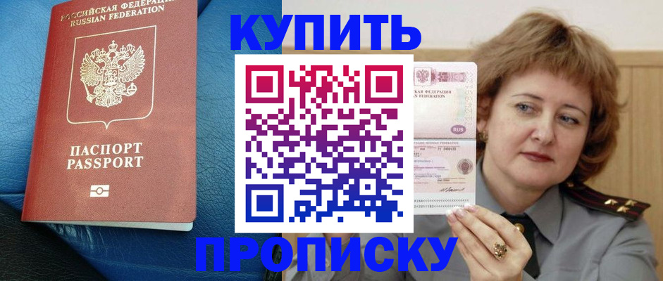 прописка для школы в Нелидово