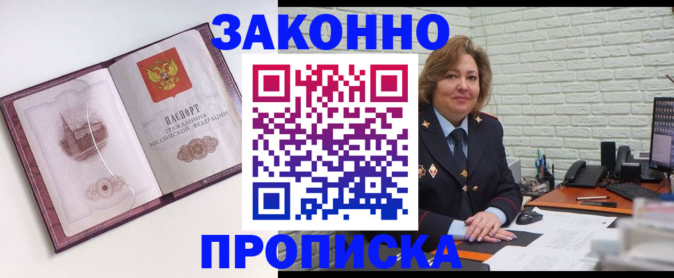 временная прописка в Нелидово