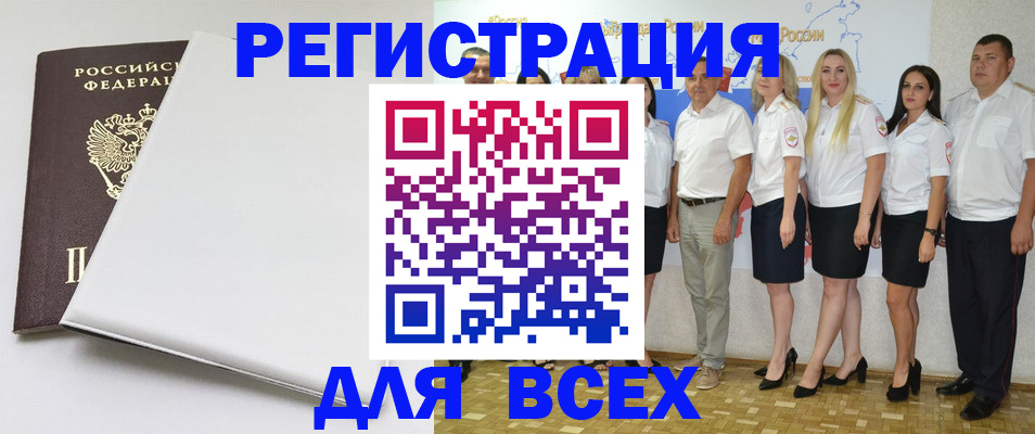 прописка для школы в Нелидово