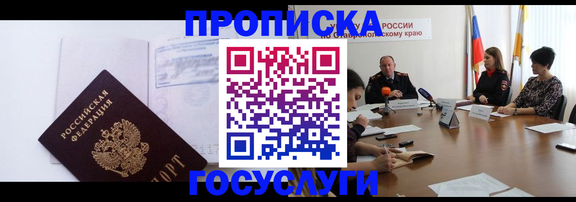 где прописаться в Нелидово