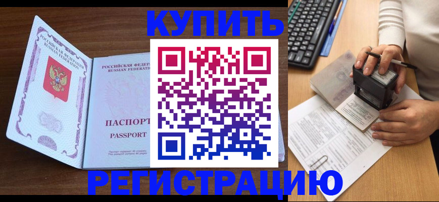 временная регистрация гарантия в Нелидово